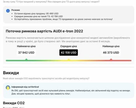 Синій Ауді E-Tron, об'ємом двигуна 0 л та пробігом 64 тис. км за 41900 $, фото 95 на Automoto.ua