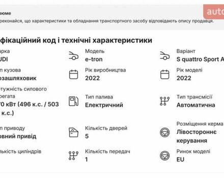 Синій Ауді E-Tron, об'ємом двигуна 0 л та пробігом 64 тис. км за 41900 $, фото 91 на Automoto.ua