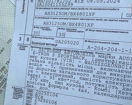 Синій Ауді E-Tron, об'ємом двигуна 0 л та пробігом 64 тис. км за 41900 $, фото 90 на Automoto.ua