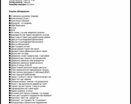 Черный Ауди Ку2, объемом двигателя 1.4 л и пробегом 15 тыс. км за 27000 $, фото 1 на Automoto.ua