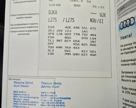 Сірий Ауді Ку2, об'ємом двигуна 1.5 л та пробігом 23 тис. км за 31000 $, фото 24 на Automoto.ua