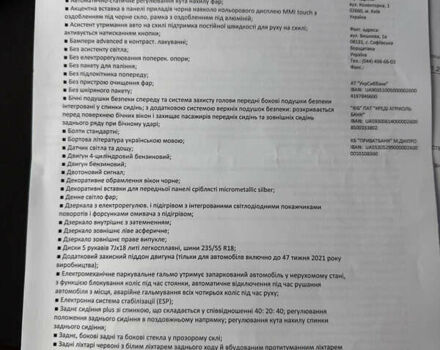 Белый Ауди Ку3, объемом двигателя 1.4 л и пробегом 46 тыс. км за 29500 $, фото 50 на Automoto.ua