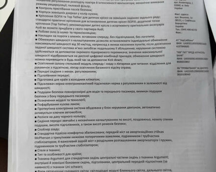 Белый Ауди Ку3, объемом двигателя 1.4 л и пробегом 46 тыс. км за 29500 $, фото 51 на Automoto.ua