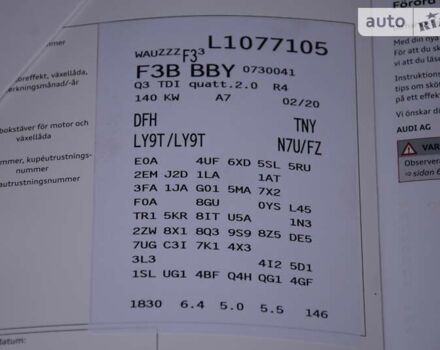 Черный Ауди Ку3, объемом двигателя 1.97 л и пробегом 40 тыс. км за 38400 $, фото 103 на Automoto.ua