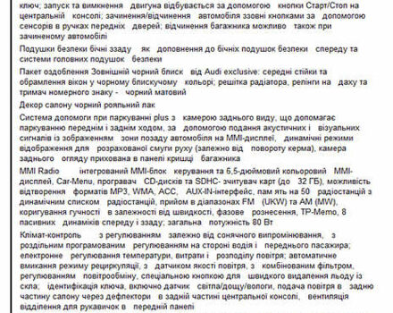 Червоний Ауді Ку3, об'ємом двигуна 2 л та пробігом 72 тис. км за 30999 $, фото 18 на Automoto.ua