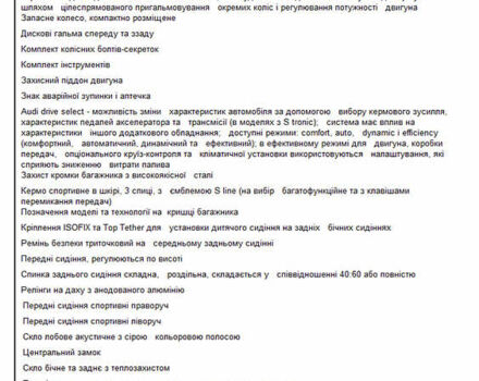 Червоний Ауді Ку3, об'ємом двигуна 2 л та пробігом 72 тис. км за 30999 $, фото 22 на Automoto.ua