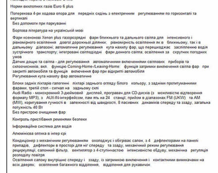 Червоний Ауді Ку3, об'ємом двигуна 2 л та пробігом 72 тис. км за 30999 $, фото 23 на Automoto.ua