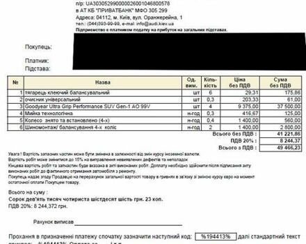 Оранжевый Ауди Ку3, объемом двигателя 1.98 л и пробегом 27 тыс. км за 42500 $, фото 50 на Automoto.ua