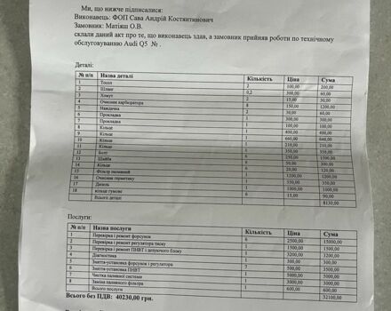 Белый Ауди Ку 5, объемом двигателя 3 л и пробегом 220 тыс. км за 17800 $, фото 15 на Automoto.ua