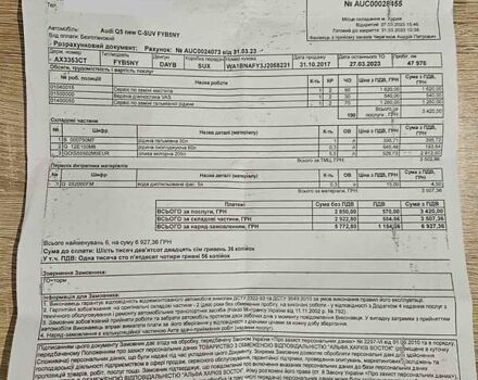 Белый Ауди Ку 5, объемом двигателя 1.98 л и пробегом 55 тыс. км за 26900 $, фото 24 на Automoto.ua