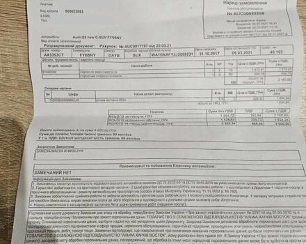 Белый Ауди Ку 5, объемом двигателя 1.98 л и пробегом 55 тыс. км за 26900 $, фото 22 на Automoto.ua