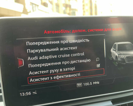 Білий Ауді Ку 5, об'ємом двигуна 2 л та пробігом 179 тис. км за 33900 $, фото 65 на Automoto.ua