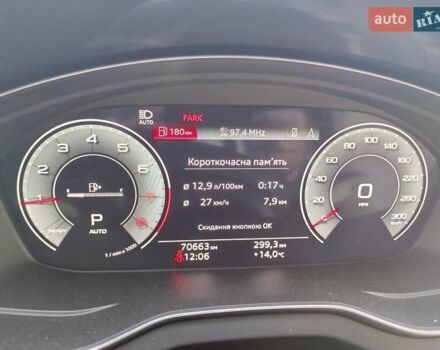 Білий Ауді Ку 5, об'ємом двигуна 1.98 л та пробігом 71 тис. км за 42700 $, фото 45 на Automoto.ua