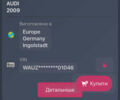 Черный Ауди Ку 5, объемом двигателя 1.98 л и пробегом 230 тыс. км за 12300 $, фото 1 на Automoto.ua