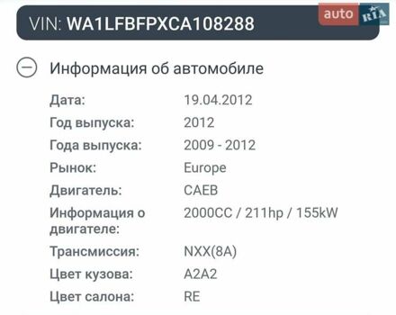 Черный Ауди Ку 5, объемом двигателя 2 л и пробегом 245 тыс. км за 13000 $, фото 12 на Automoto.ua