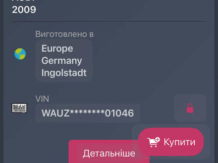 Ауди Ку 5 2008 в Львове на Automoto.ua Черный Ауди Ку 5, объемом двигателя 1.98 л и пробегом 230 тыс. км за 12300 $, фото 1 на Automoto.ua