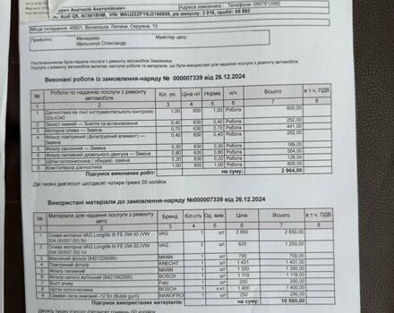 Коричневый Ауди Ку 5, объемом двигателя 2.97 л и пробегом 87 тыс. км за 50113 $, фото 22 на Automoto.ua