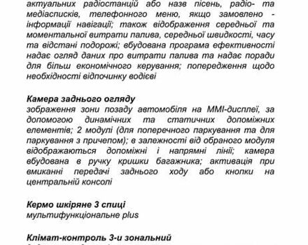 Ауди Ку 5 2019 в Киеве на Automoto.ua Красный Ауди Ку 5, объемом двигателя 2 л и пробегом 92 тыс. км за 39900 $, фото 2 на Automoto.ua