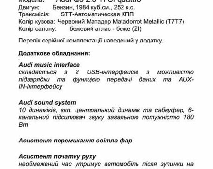 Ауди Ку 5 2019 в Киеве на Automoto.ua Красный Ауди Ку 5, объемом двигателя 2 л и пробегом 92 тыс. км за 39900 $, фото 1 на Automoto.ua