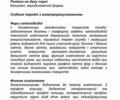 Ауди Ку 5 2019 в Киеве на Automoto.ua Красный Ауди Ку 5, объемом двигателя 2 л и пробегом 92 тыс. км за 39900 $, фото 3 на Automoto.ua