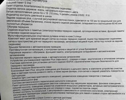Ауди Ку 5 2012 в Тростянце на Automoto.ua Серый Ауди Ку 5, объемом двигателя 2.97 л и пробегом 175 тыс. км за 17400 $, фото 12 на Automoto.ua
