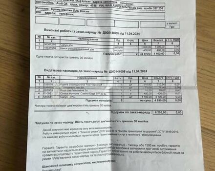 Ауди Ку 5 2014 в Львове на Automoto.ua Серый Ауди Ку 5, объемом двигателя 1.98 л и пробегом 212 тыс. км за 15500 $, фото 31 на Automoto.ua