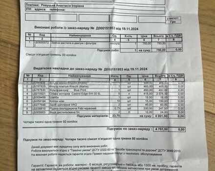 Ауди Ку 5 2014 в Львове на Automoto.ua Серый Ауди Ку 5, объемом двигателя 1.98 л и пробегом 212 тыс. км за 15500 $, фото 33 на Automoto.ua