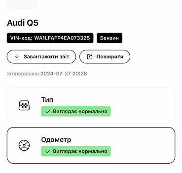 Ауди Ку 5 2014 в Луцке на Automoto.ua Серый Ауди Ку 5, объемом двигателя 1.98 л и пробегом 277 тыс. км за 16500 $, фото 17 на Automoto.ua
