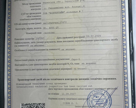 Серый Ауди Ку 5, объемом двигателя 1.98 л и пробегом 152 тыс. км за 17350 $, фото 64 на Automoto.ua