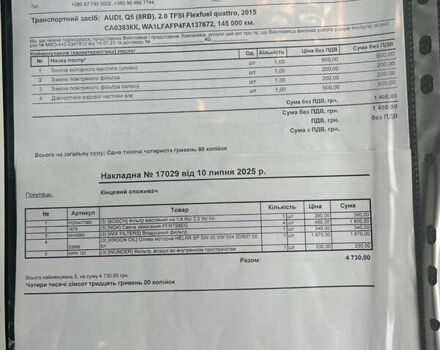 Серый Ауди Ку 5, объемом двигателя 1.98 л и пробегом 152 тыс. км за 17350 $, фото 65 на Automoto.ua