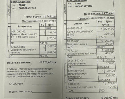 Сірий Ауді Ку 5, об'ємом двигуна 1.98 л та пробігом 238 тис. км за 18200 $, фото 9 на Automoto.ua