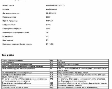 Сірий Ауді Ку 5, об'ємом двигуна 1.98 л та пробігом 38 тис. км за 43500 $, фото 8 на Automoto.ua