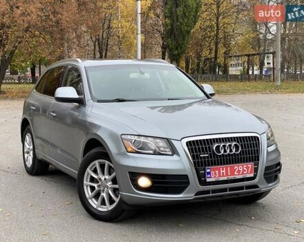 Ауди Ку 5 2011 в Полтаве на Automoto.ua Серый Ауди Ку 5, объемом двигателя 2 л и пробегом 249 тыс. км за 12500 $, фото 1 на Automoto.ua