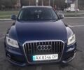 Синий Ауди Ку 5, объемом двигателя 1.98 л и пробегом 246 тыс. км за 15000 $, фото 1 на Automoto.ua