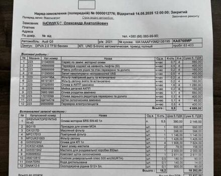 Ауди Ку 5 2021 в Киеве на Automoto.ua Синий Ауди Ку 5, объемом двигателя 1.98 л и пробегом 72 тыс. км за 37500 $, фото 63 на Automoto.ua