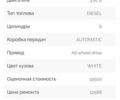 Білий Ауді Ку 7, об'ємом двигуна 2.97 л та пробігом 205 тис. км за 20700 $, фото 23 на Automoto.ua