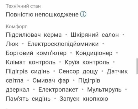 Ауди Ку 7 2015 в Днепре (Днепропетровске) на Automoto.ua Белый Ауди Ку 7, объемом двигателя 0 л и пробегом 164 тыс. км за 29245 $, фото 4 на Automoto.ua
