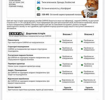 Білий Ауді Ку 7, об'ємом двигуна 3 л та пробігом 194 тис. км за 23700 $, фото 91 на Automoto.ua