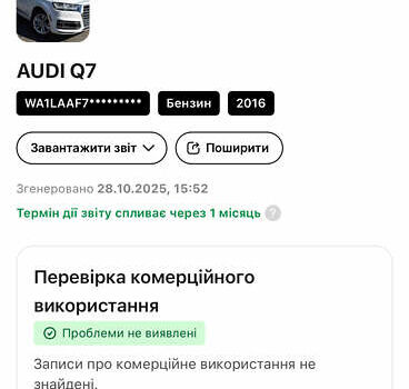 Белый Ауди Ку 7, объемом двигателя 3 л и пробегом 225 тыс. км за 23500 $, фото 37 на Automoto.ua