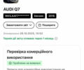 Белый Ауди Ку 7, объемом двигателя 3 л и пробегом 225 тыс. км за 23500 $, фото 37 на Automoto.ua