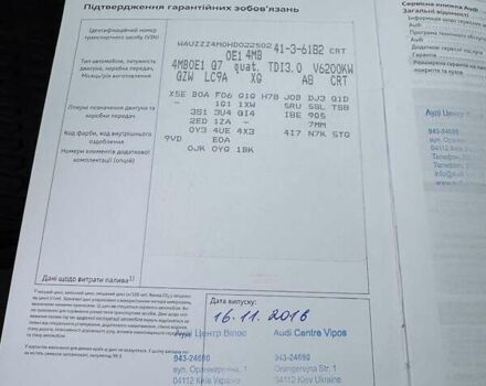 Белый Ауди Ку 7, объемом двигателя 3 л и пробегом 174 тыс. км за 39500 $, фото 65 на Automoto.ua