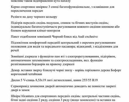 Белый Ауди Ку 7, объемом двигателя 3 л и пробегом 184 тыс. км за 32500 $, фото 4 на Automoto.ua