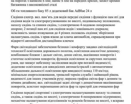 Белый Ауди Ку 7, объемом двигателя 3 л и пробегом 184 тыс. км за 32500 $, фото 5 на Automoto.ua