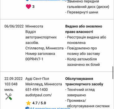 Білий Ауді Ку 7, об'ємом двигуна 3 л та пробігом 242 тис. км за 24900 $, фото 35 на Automoto.ua