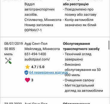 Білий Ауді Ку 7, об'ємом двигуна 3 л та пробігом 242 тис. км за 24900 $, фото 32 на Automoto.ua