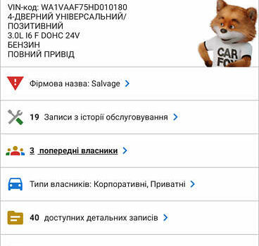 Білий Ауді Ку 7, об'ємом двигуна 3 л та пробігом 242 тис. км за 24900 $, фото 29 на Automoto.ua