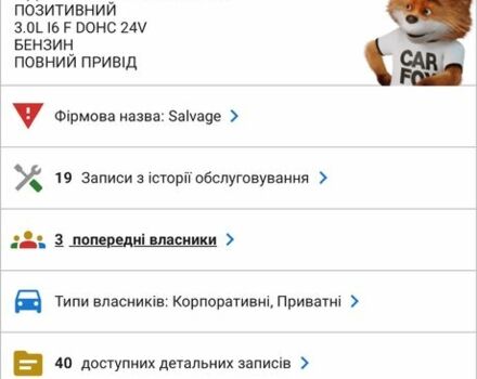 Білий Ауді Ку 7, об'ємом двигуна 3 л та пробігом 241 тис. км за 24900 $, фото 23 на Automoto.ua