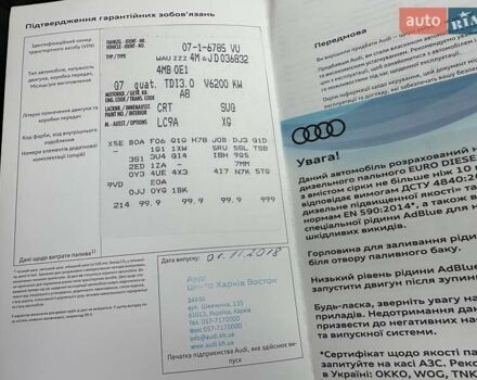 Білий Ауді Ку 7, об'ємом двигуна 2.97 л та пробігом 145 тис. км за 39555 $, фото 23 на Automoto.ua