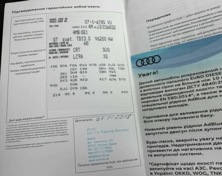 Білий Ауді Ку 7, об'ємом двигуна 3 л та пробігом 145 тис. км за 39555 $, фото 22 на Automoto.ua