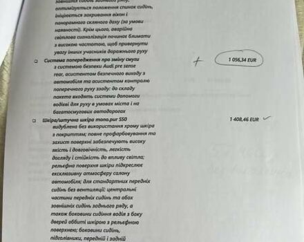 Білий Ауді Ку 7, об'ємом двигуна 2.97 л та пробігом 67 тис. км за 75000 $, фото 25 на Automoto.ua